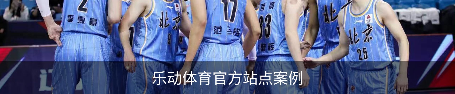 乐动体育官方站点案例